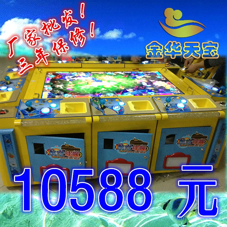 壹号平台3D捕鱼游戏画面